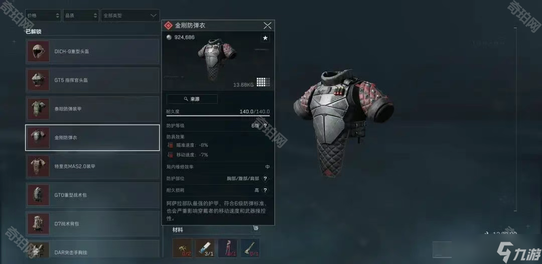 阵容的一次 阵容的一次